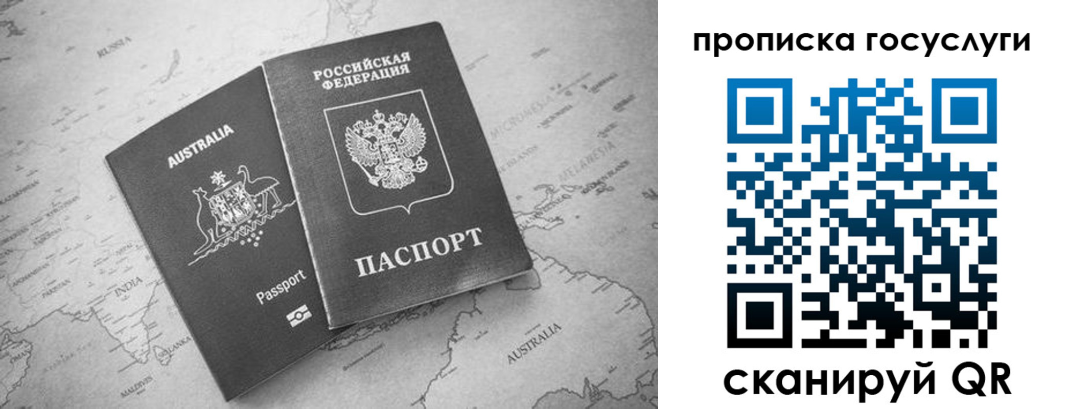 купить прописку в Яровом