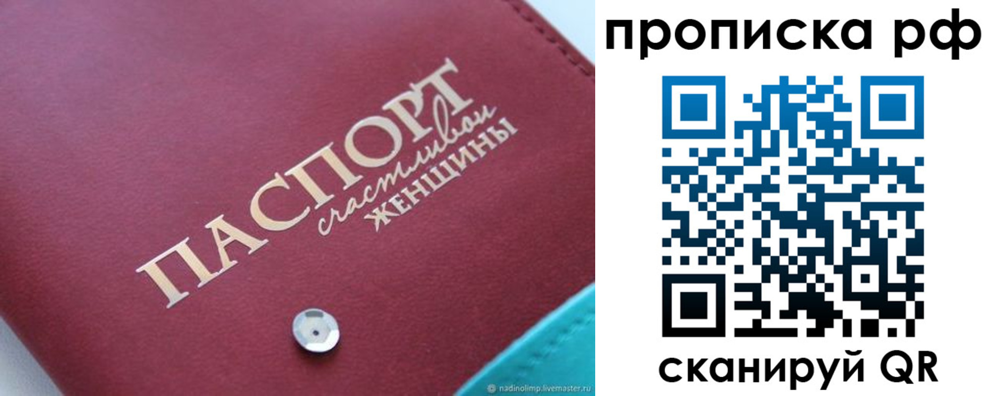 прописка паспорт в Яровом