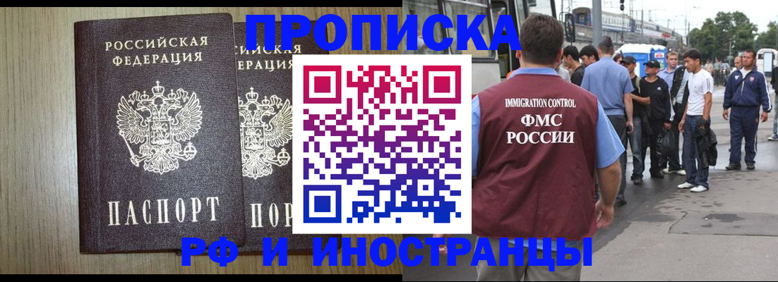 регистрация в Яровом