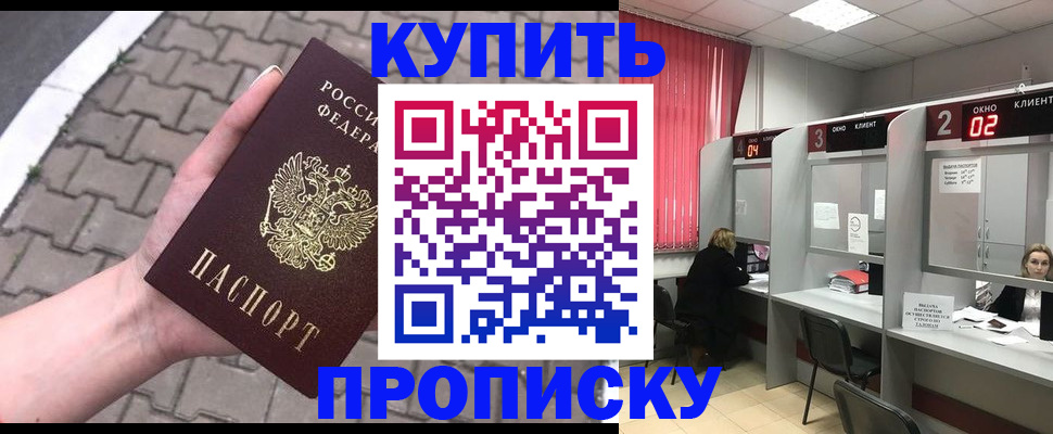 временная регистрация гарантия в Яровом